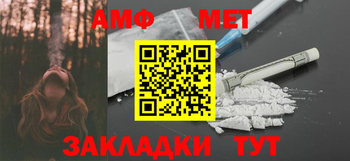Amphetamine  Амфетамин Розовый  Вход с VPN  АМФЕТАМИН  Курск 