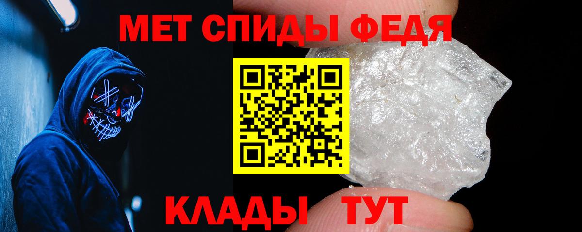 АМФЕТАМИН 97% Курск