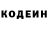 Кодеин Purple Drank Verni Stefiana