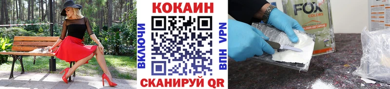купить наркотик  Курск  КОКАИН Fish Scale 