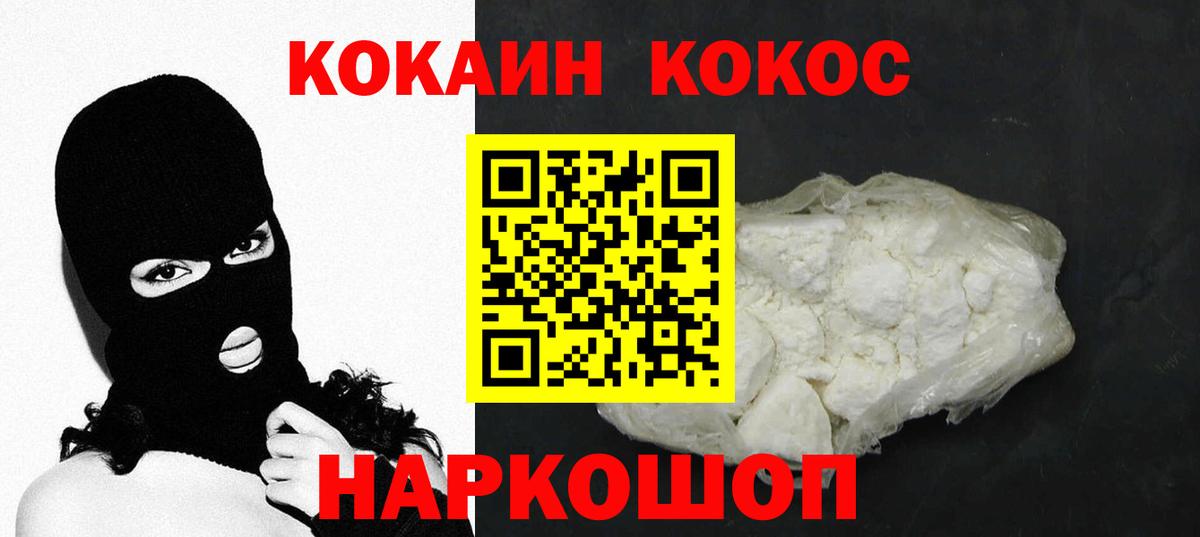 Cocaine  Вход с VPN  Курск  COCAIN Перу  COCAIN Fish Scale 