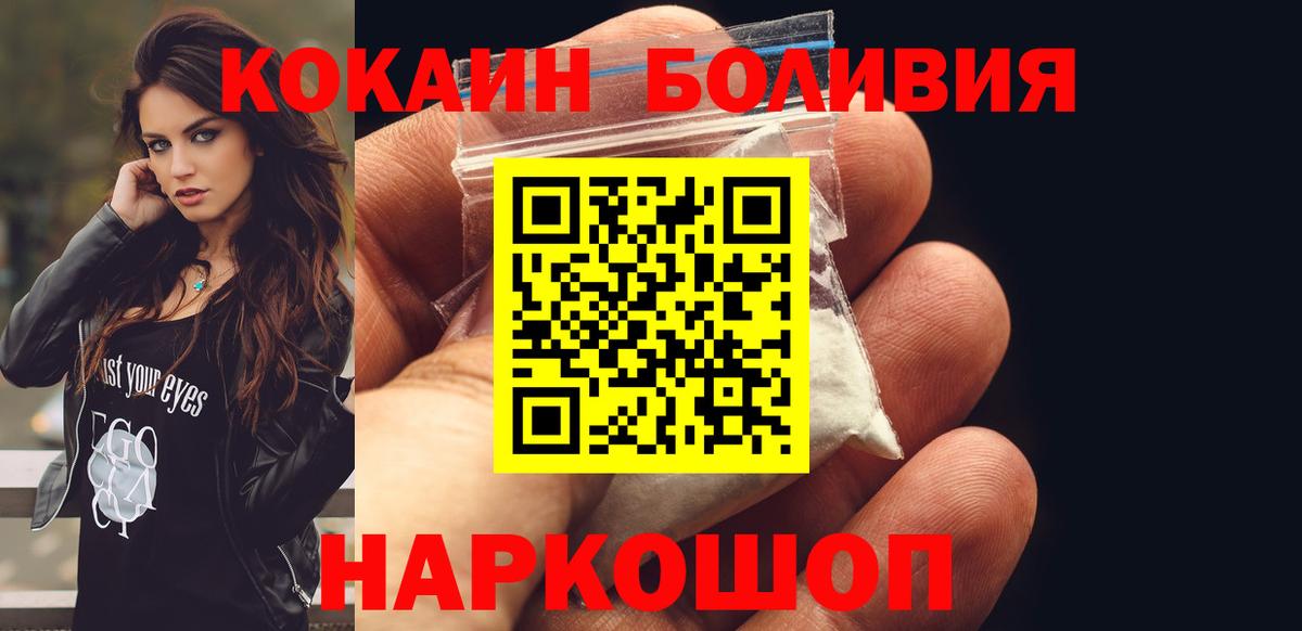 КОКАИН 99% Курск