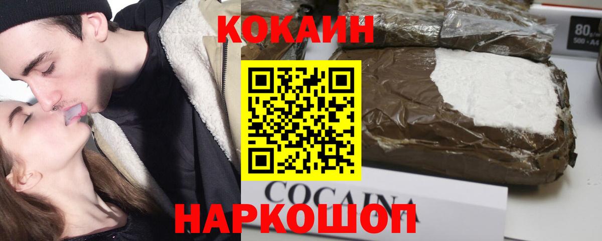 COCAIN 97%  Курск  Cocaine 97% 