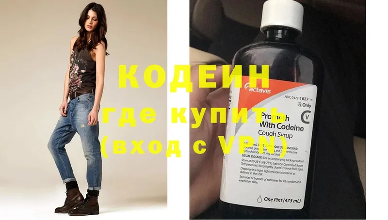 ОМГ ОМГ ТОР  как найти наркотики  Курск  Кодеин Purple Drank 