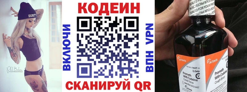 Кодеин Purple Drank наркота Курск