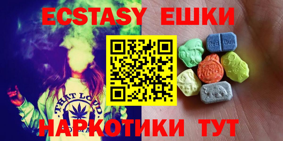 ЭКСТАЗИ 280 MDMA  Курск  ЭКСТАЗИ  Экстази бентли 