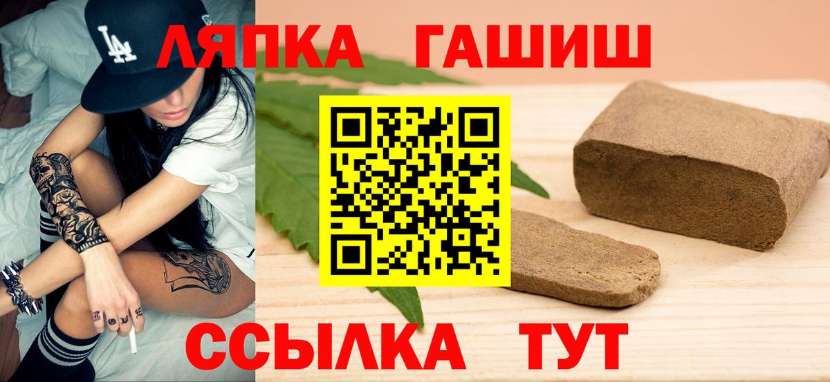 ГАШИШ  закладки  Гашиш hashish  ГАШ гарик  Курск 