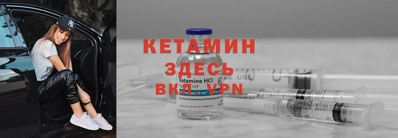 КЕТАМИН ketamine  гидра рабочий сайт  Курск 