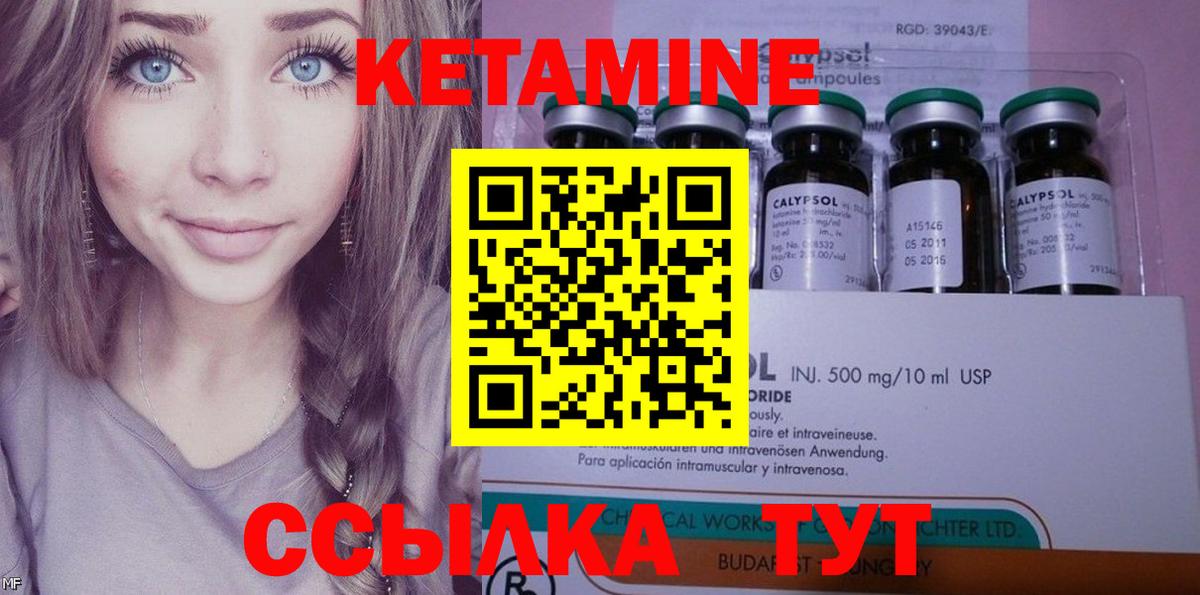 КЕТАМИН VHQ  МЕГА как войти  Курск  КЕТАМИН ketamine 