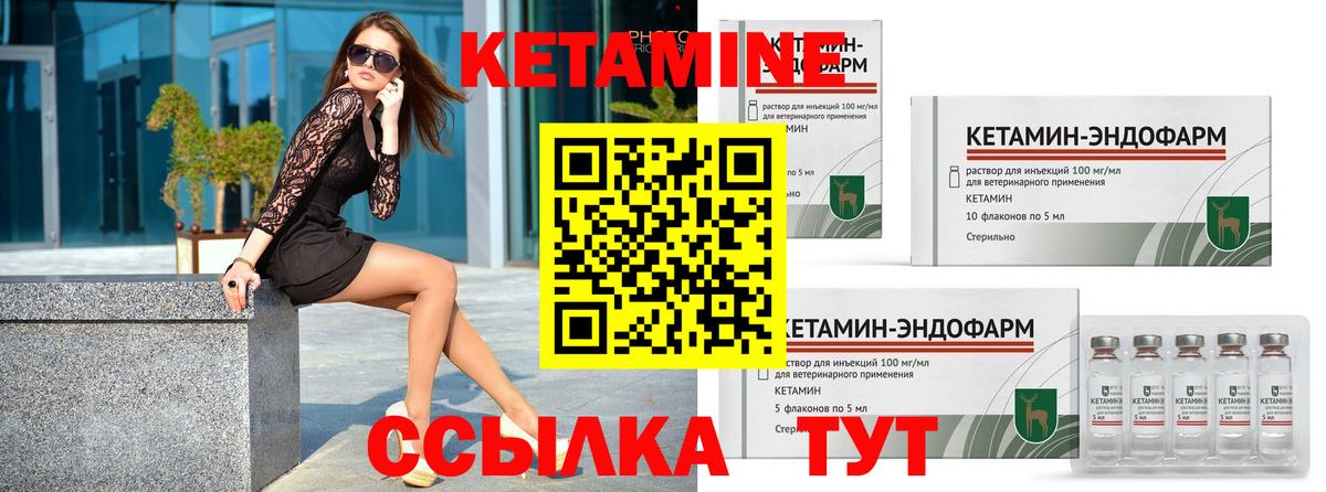 КЕТАМИН VHQ  Вход с VPN  Курск 