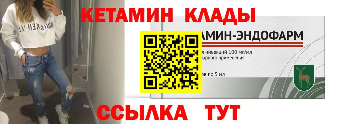 КЕТАМИН VHQ Курск
