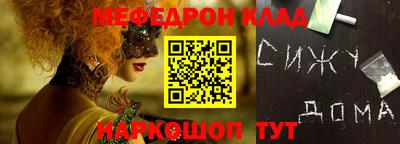 метамфетамин Кинель
