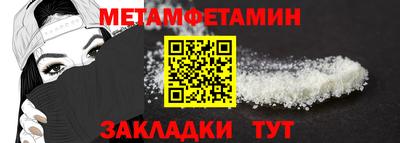 метамфетамин Кинель