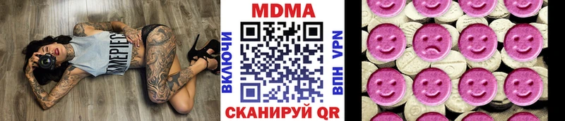 МДМА crystal  Курск 