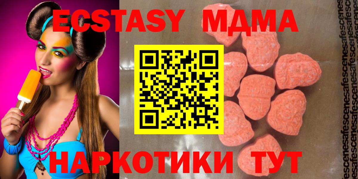 MDMA VHQ  Курск  МДМА кристаллы 