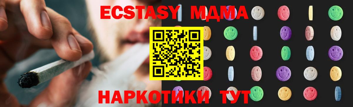 МДМА crystal Курск