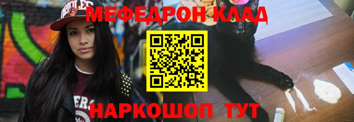 Меф VHQ  МЯУ-МЯУ  Курск  Меф мяу мяу 