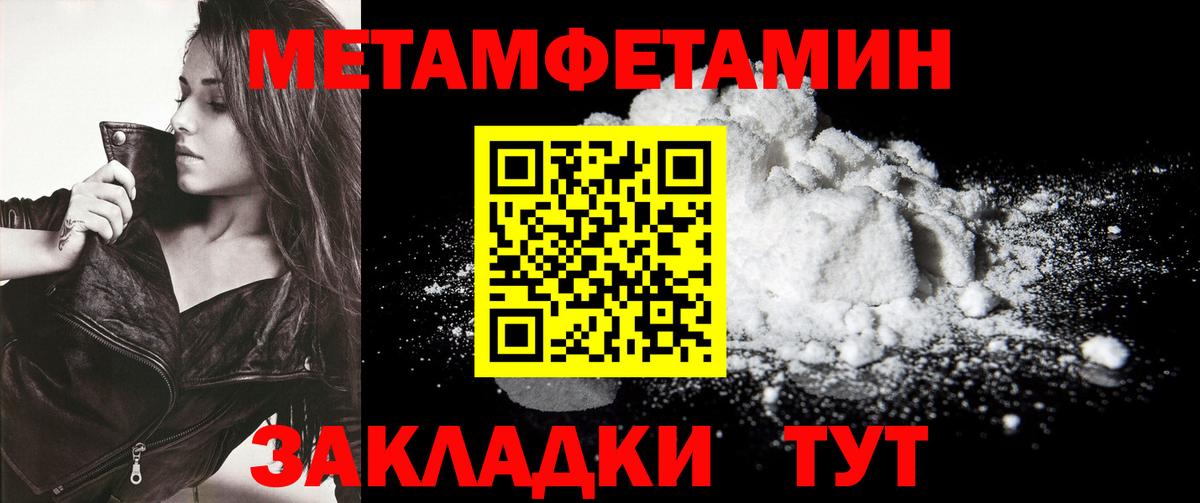 МЕТАМФЕТАМИН витя Курск