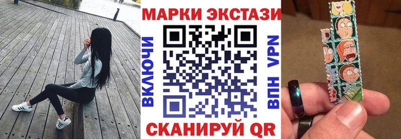 Марки 25I-NBOMe 1500мкг Курск