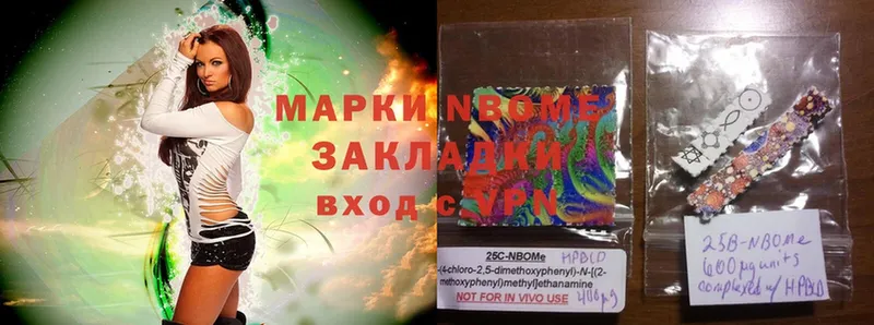 Марки NBOMe 1500мкг  хочу наркоту  Курск 