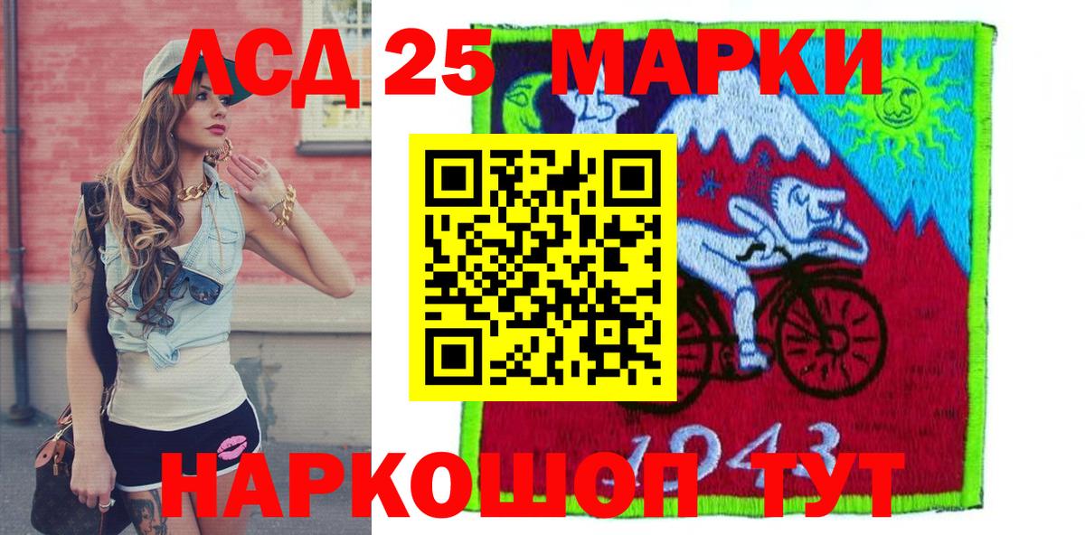 Наркотические марки 1,5мг  Марки 25I-NBOMe  Курск  Наркотические марки 1,5мг 