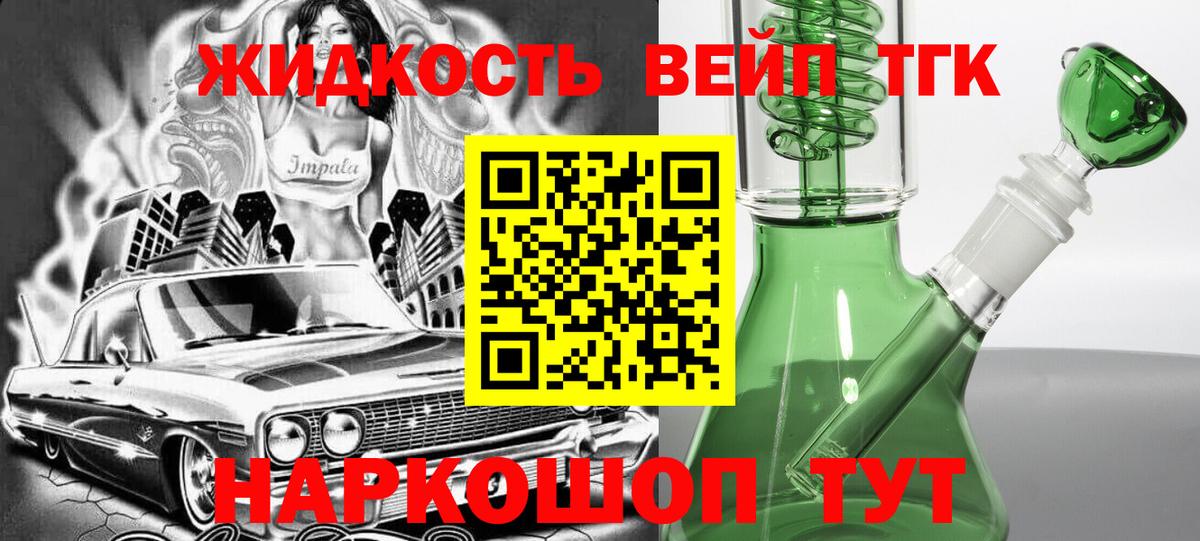ТГК Wax  ТГК вейп  Курск  Вход с VPN 