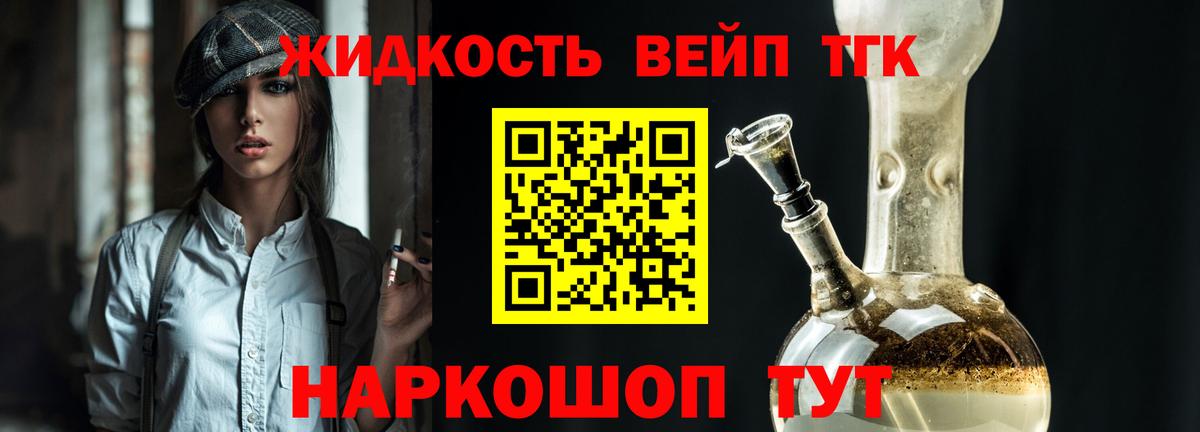 Дистиллят ТГК Wax  ТГК вейп с тгк  Курск 