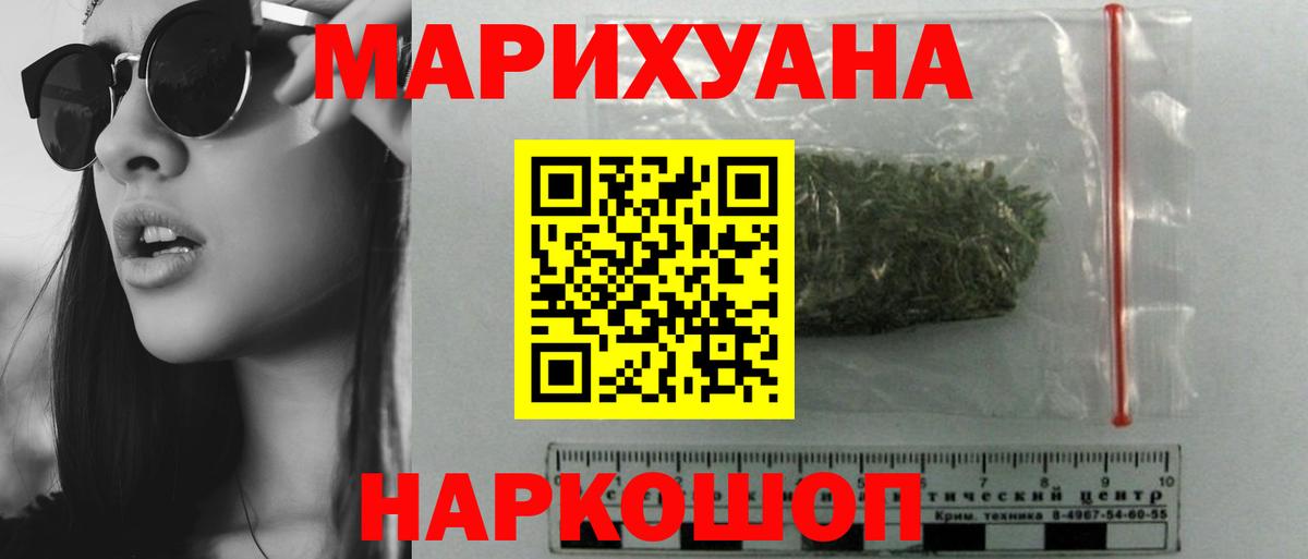 Каннабис Ganja Курск